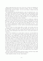 장애유아 통합교육  10페이지