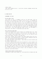 빈곤과 공공부조 12페이지