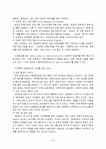 가정폭력 과연 무엇이 문제인가?  15페이지