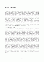 게슈탈트 치료 상담  9페이지
