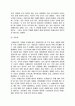 현대적 개념의 단체급식의 정의 및 운영과 단체급식의 문제점, 향후 단체급식의 개선방안 분석 12페이지