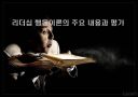 리더십 행동이론의 주요 내용과 평가 1페이지
