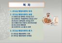 리더십 행동이론의 주요 내용과 평가 2페이지