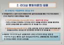 리더십 행동이론의 주요 내용과 평가 5페이지