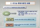 리더십 행동이론의 주요 내용과 평가 8페이지