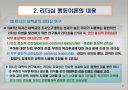 리더십 행동이론의 주요 내용과 평가 9페이지
