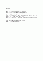 중소기업의 성공과 실패의 요인 및 그에 따른 전략과 대책 13페이지