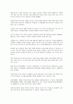 생활과세금-밴드웨건효과와 베블런효과 2페이지