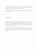 생활과세금-밴드웨건효과와 베블런효과 3페이지