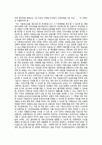 사회복지 실정법 중 아동 ․ 청소년의 성보호에 관한 법률에 대해 설명하시오 2페이지