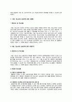 사회복지 실정법 중 아동 ․ 청소년의 성보호에 관한 법률에 대해 설명하시오 3페이지