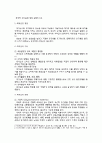 변혁적 리더십에 대해 설명하시오. 1페이지