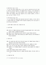 Freud의 정신역동이론에 대하여 작성하시오. 3페이지