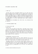 지역사회에서 종교단체의 역할에 대해 설명하시오. 1페이지