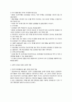 파블로프(Pavlov)의 고전적 조건화설에 대해 설명하시오.  2페이지