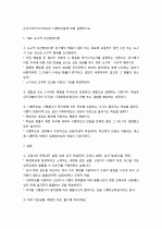 손다이크(Thorndike)의 시행착오설에 대해 설명하시오.  1페이지