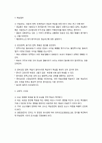 손다이크(Thorndike)의 시행착오설에 대해 설명하시오.  2페이지