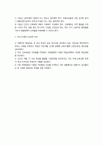 가드너(Gardner)의 다중지능이론에 대해 설명하시오.  3페이지