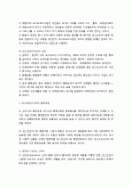 포스트모더니즘 행정에 대해 설명하시오.  2페이지
