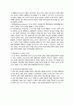 포스트모더니즘 행정에 대해 설명하시오.  3페이지