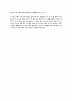 뉴거버넌스(new governance: 신국정관리)에 대해 설명하시오.  3페이지
