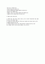 스키너(Skinner)의 조작적 조건화설에 대해 설명하시오.  4페이지