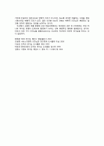 거래적 리더십과 변혁적 리더십의 비교연구  4페이지