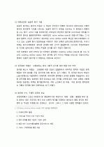 이명박 정부의 사회복지정책에 관해 설명하시오(노무현정부와 비교). 4페이지