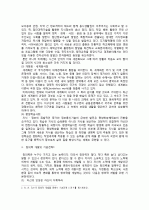 미래 교육정책의 바람직한 발전방향에 대해 설명하시오. 2페이지