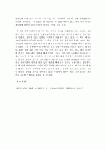 (A+ 독후감) 상실의 시대 5페이지
