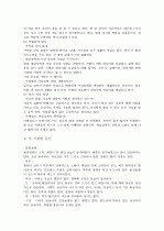 간성혼수 환자사례 간호과정 5페이지
