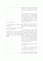 간성혼수 환자사례 간호과정 16페이지