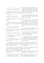 간성혼수 환자사례 간호과정 19페이지