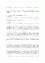 간성혼수 환자사례 간호과정 22페이지