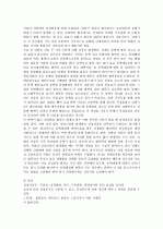 간성혼수 환자사례 간호과정 23페이지