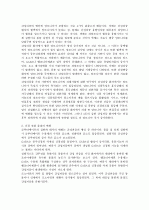 간성혼수 환자사례 간호과정 25페이지
