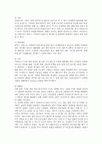 간성혼수 환자사례 간호과정 26페이지