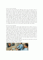 내시경 검사 간호 3페이지