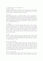 내시경 검사 간호 7페이지