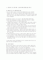 노인운동프로그램 2페이지