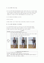 노인운동프로그램 4페이지