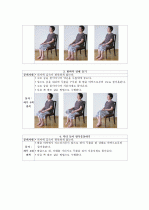 노인운동프로그램 5페이지