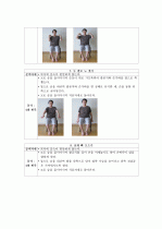노인운동프로그램 7페이지