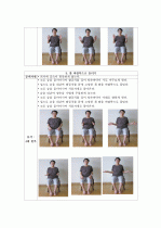 노인운동프로그램 8페이지