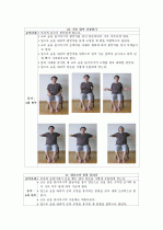 노인운동프로그램 9페이지