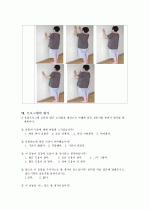 노인운동프로그램 14페이지