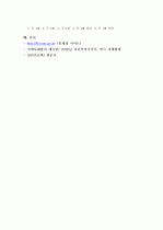 노인운동프로그램 15페이지
