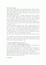 cervical dysplasia(자궁경부이형성증) 케이스 17페이지