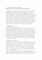 보건의료판례 2페이지