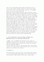 보건의료판례 3페이지